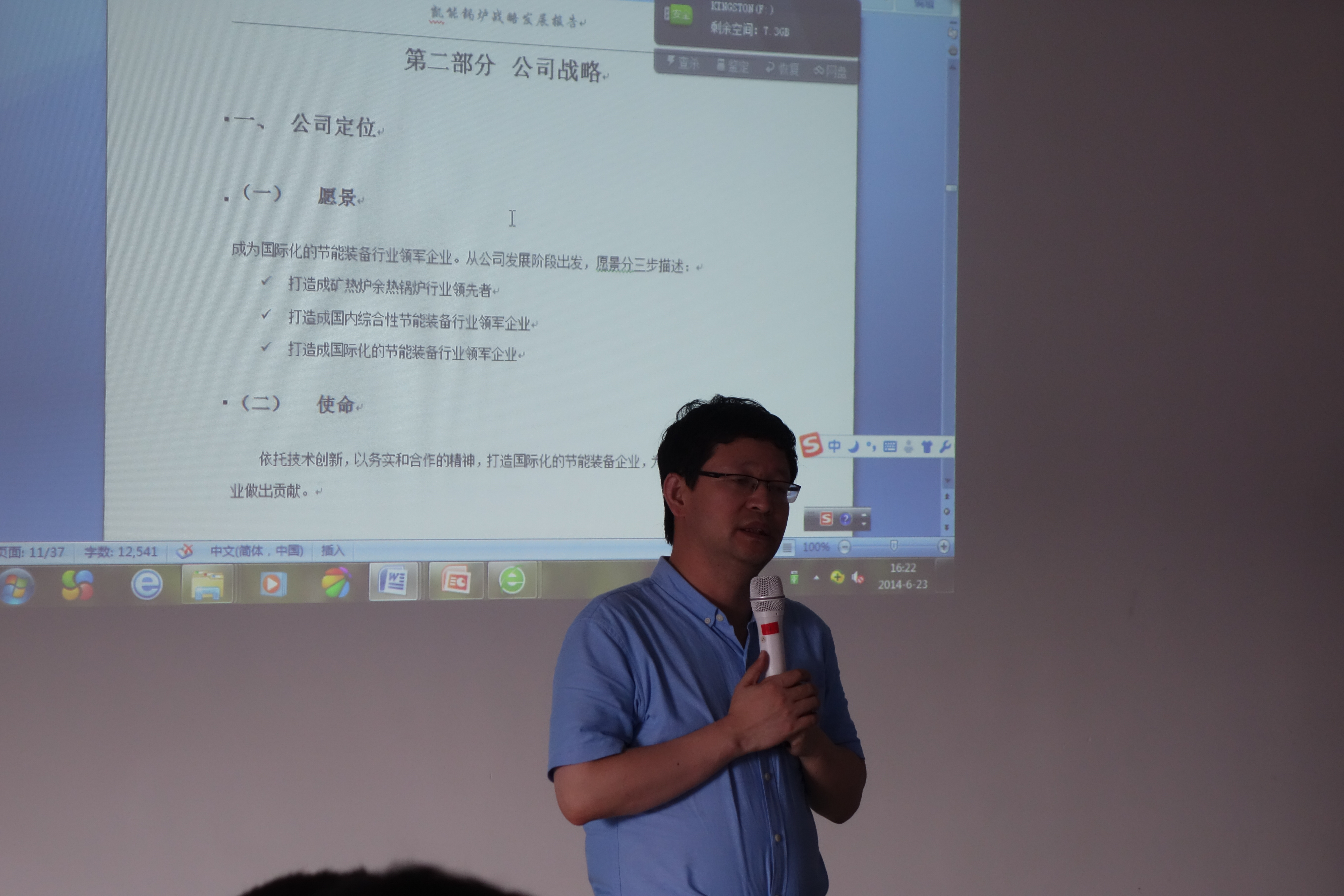 李江濤教授