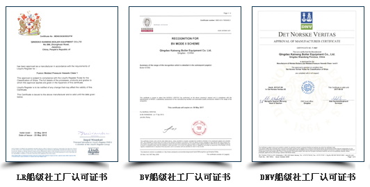 凱能鍋爐公司船級(jí)社認(rèn)可證書(shū)