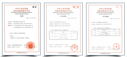 凱能鍋爐公司鍋爐制造、設(shè)計許可證