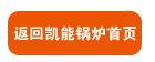 返回首頁 返回首頁