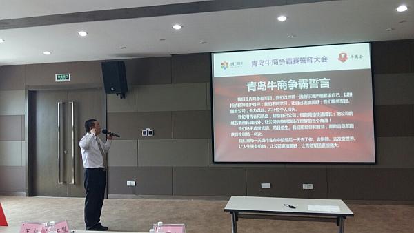 政委動員