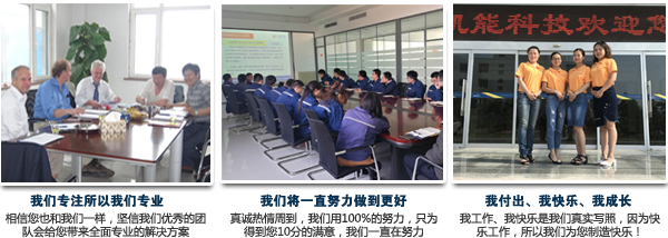 凱能科技團隊