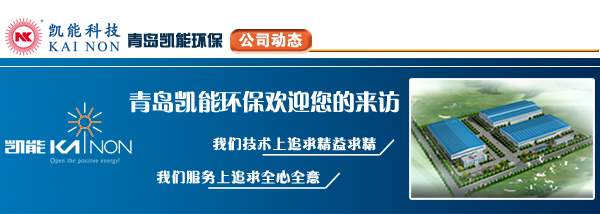 凱能科技?xì)g迎您