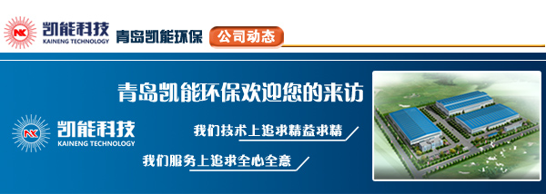 凱能科技歡迎您的到來
