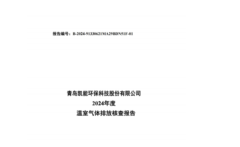凱能