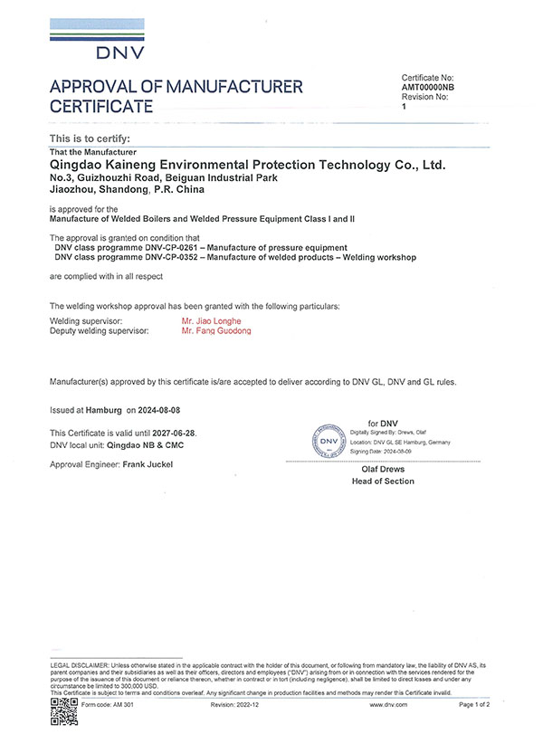 DNV船級社工廠認可證書