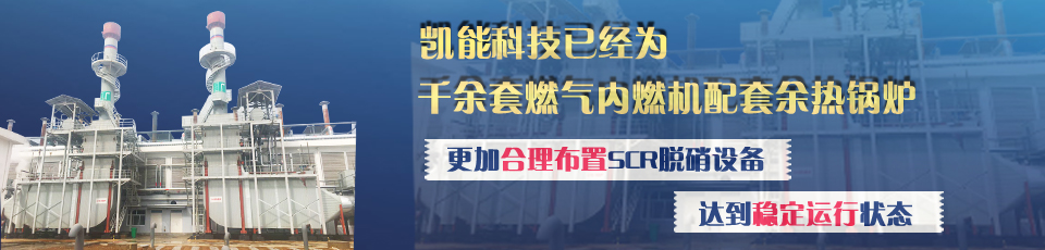 煙氣余熱利用和SCR脫硝系統(tǒng)設(shè)備設(shè)計(jì)制造 煙氣余熱利用和SCR脫硝系統(tǒng)設(shè)備設(shè)計(jì)制造